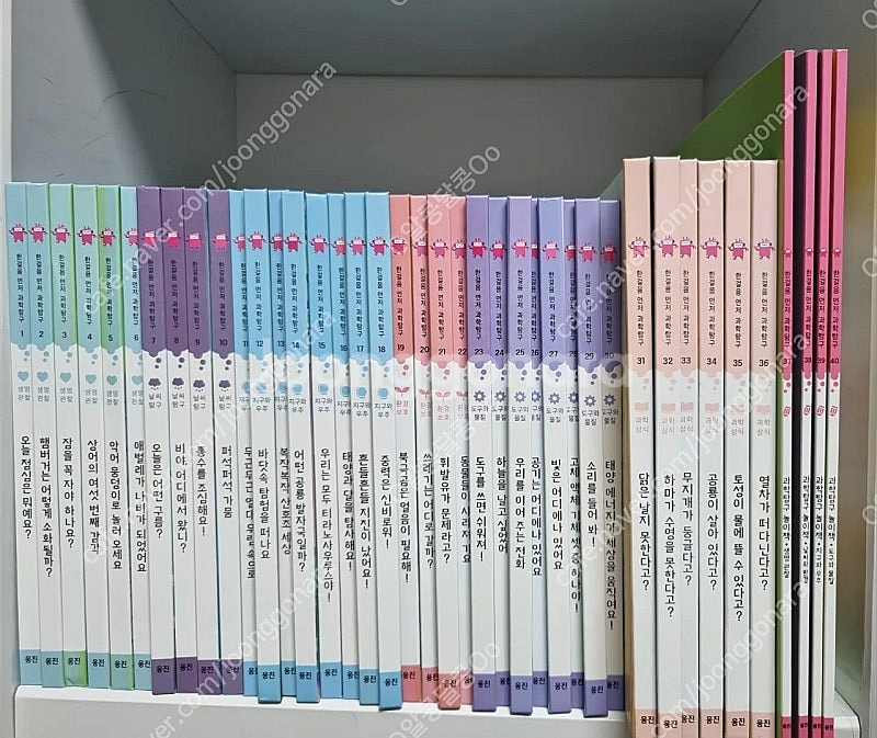웅진 한걸음 먼저 과학 탐구 총40권--3