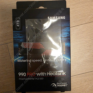 삼성 정발 SSD 990PRO 4TB 테라 히트싱크 미개봉 새제품 판매합니다(우체국택배비포함)