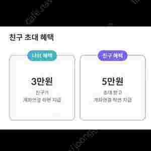 빗썸/틱톡라이트 신규가입자 추천인삽니다