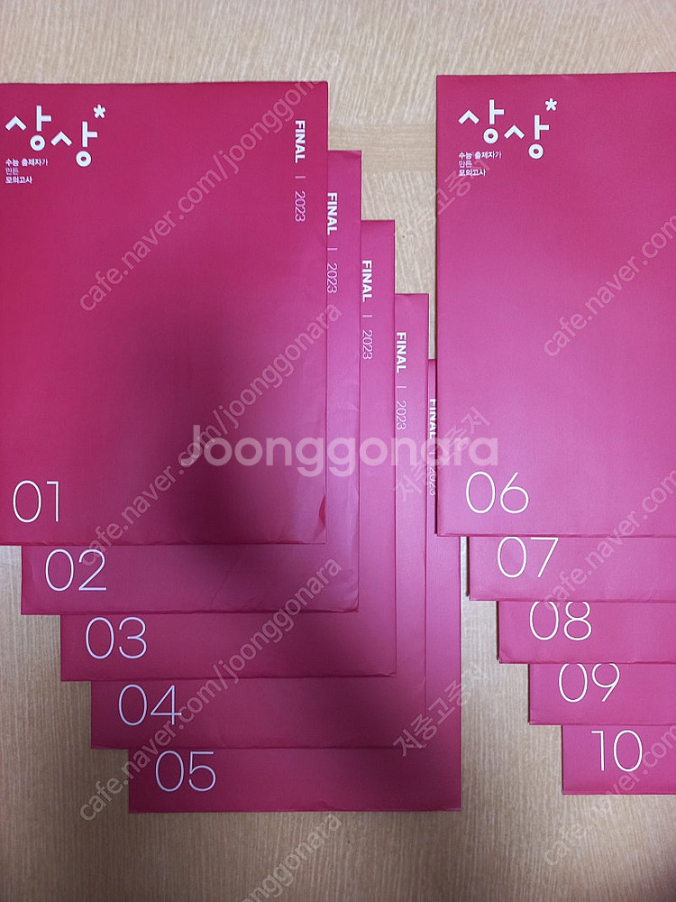 상상모의고사 16회분--1