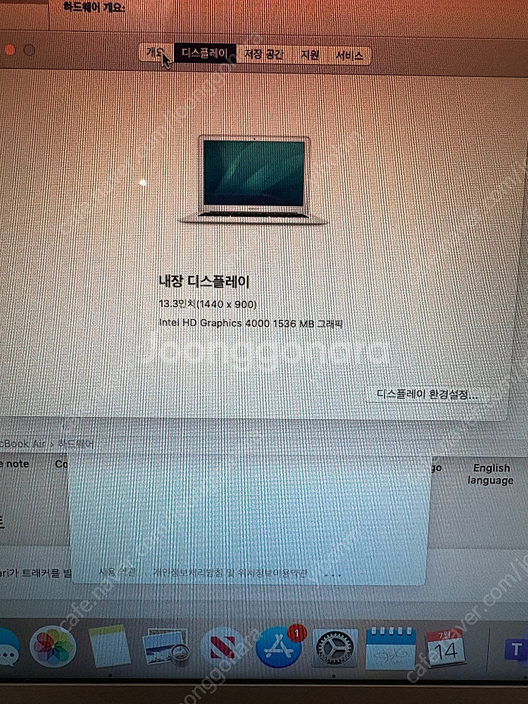 맥북에어 i5 A1466 4G+256G--4