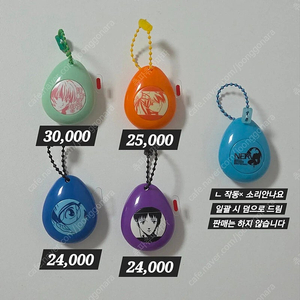 에반게리온 레이 아스카 신지 보이스참 사운드롭 사운드에그 가챠 키링