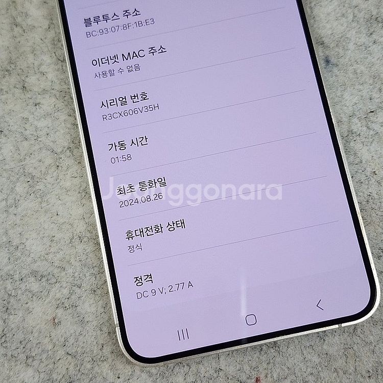 갤럭시 S24 옐로우 24년 8월개통 무잔상 액정무기스...--3