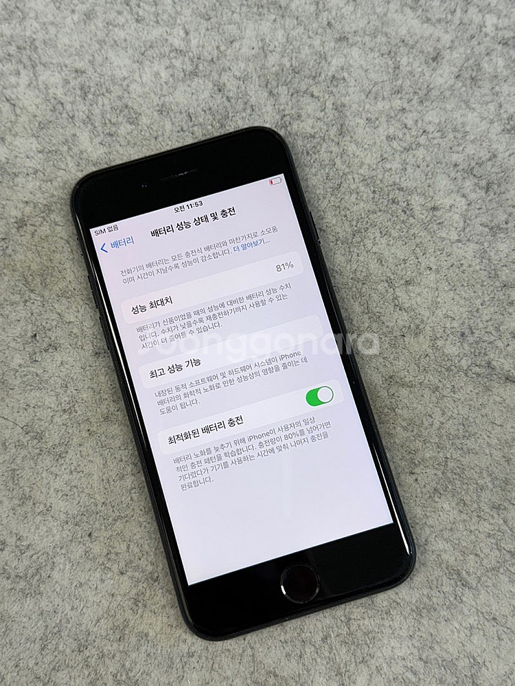 (자급제)아이폰SE3 블랙 128G 미파손 깨끗한 단말...--4