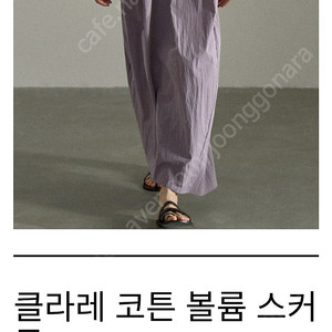 클라레 벌룬스커트