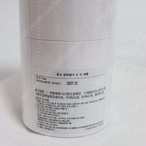 디올 루즈트라팔가 향수 50ml 새상품