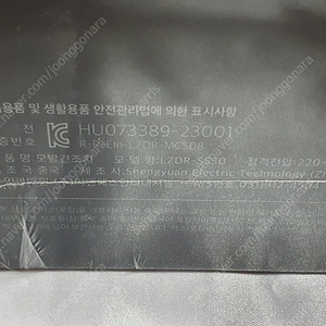 르젠 헤어드라이기 lzdr-ss30 미개봉
