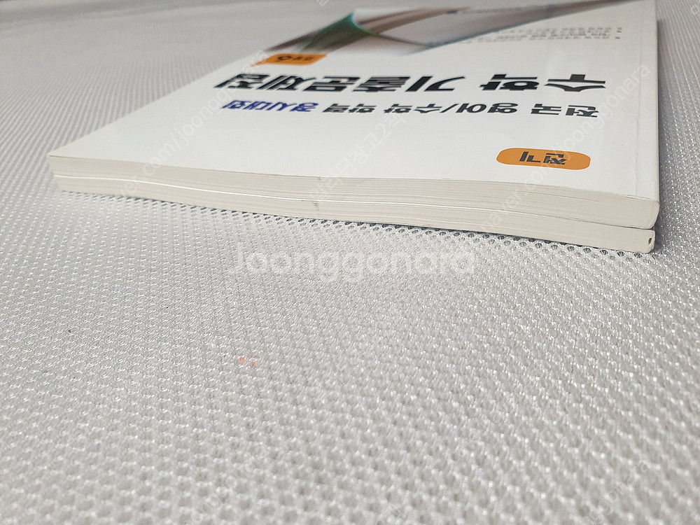 [초등6] 전국 영어수학학력경시대회 수학 기출문제집 +...--4