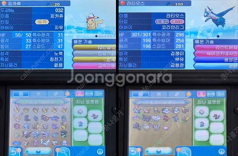 [채팅X 문자로 연락] 포켓몬스터 울트라문 닌텐도 3D...--4