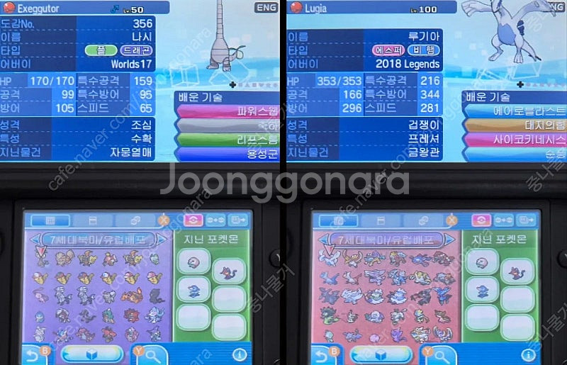 [채팅X 문자로 연락] 포켓몬스터 울트라문 닌텐도 3D...--5