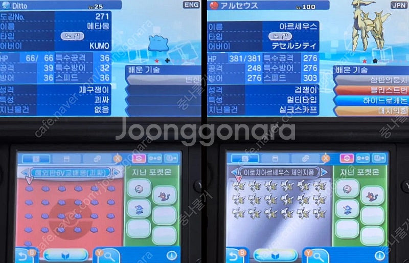 [채팅X 문자로 연락] 포켓몬스터 울트라문 닌텐도 3D...--9
