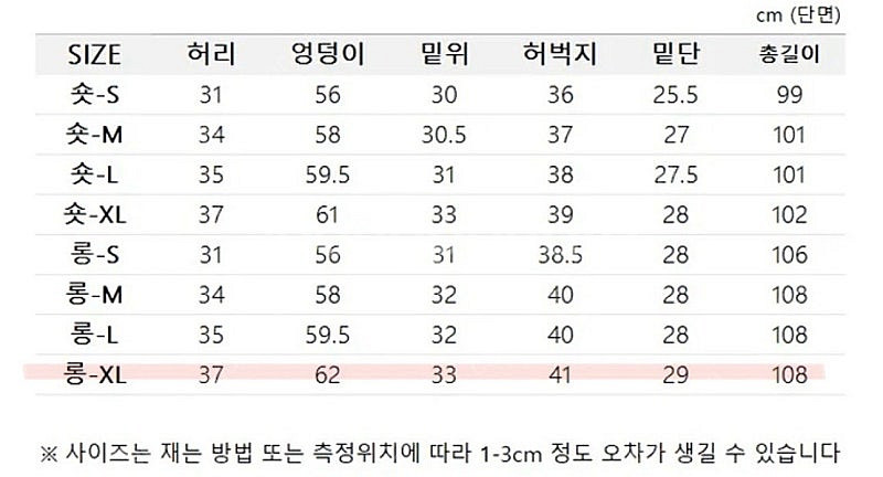 청바지 연청 중청 사이드절개 데님 팬츠--7