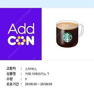 스타벅스 아메리카노 T (8.29까지)