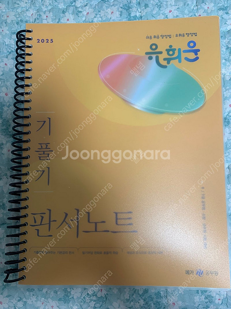 유휘운 기풀기 판서노트 반택포--0