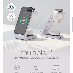 [새상품] ALIO 3in1 고속 무선 충전기