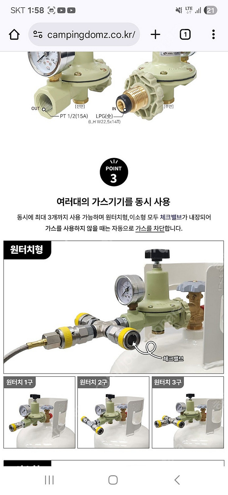 캠핑돔즈 lpg 가스감압기 원터치2구 세트--0