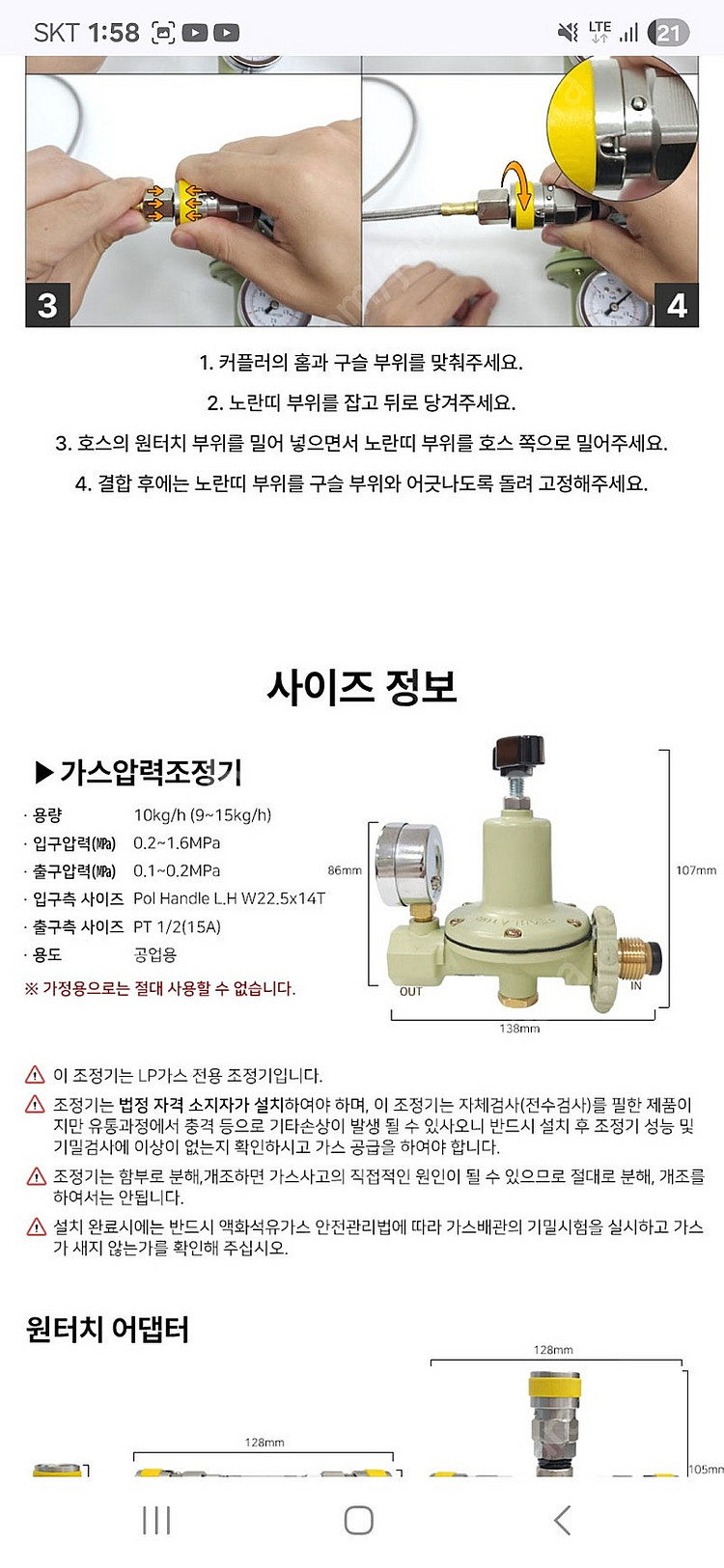 캠핑돔즈 lpg 가스감압기 원터치2구 세트--2