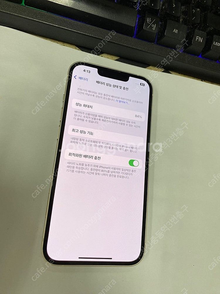 205945 아이폰13 스타라이트 외관깔끔 128GB ...--2