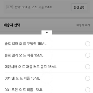 로에베 향수 15ml 8종 선물하기 양도