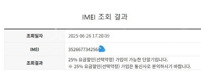 006578 아이폰13미니 화이트 AA급 128GB 무...--7