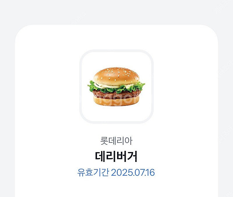 롯데리아 데리버거 판매--0