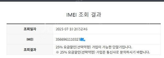 202571 아이폰12프로 블루 AA급 128GB 무잔...--7