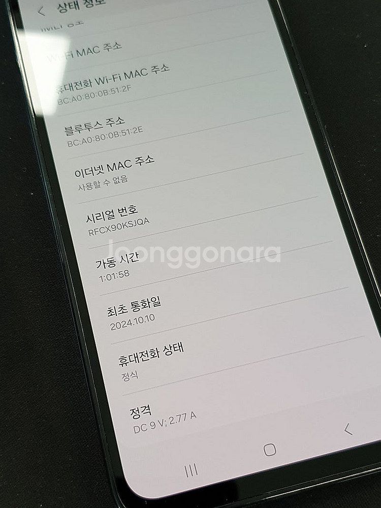 갤럭시 와이드7 블루 128기가 24년 10월개통 무잔...--3