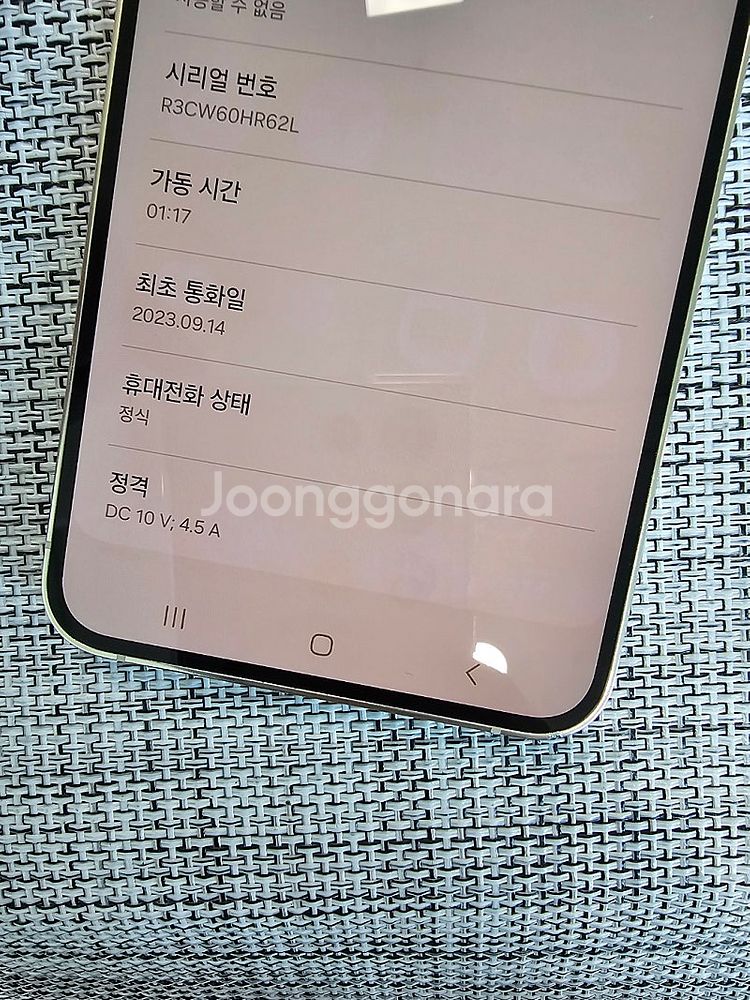 (외관S급) 갤럭시 S23플러스 256G 크림 23년 ...--3
