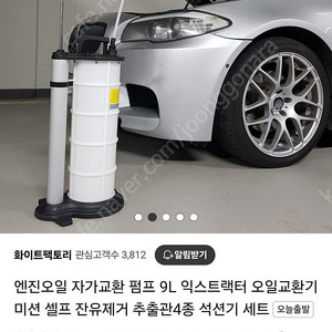 엔진오일 교환기