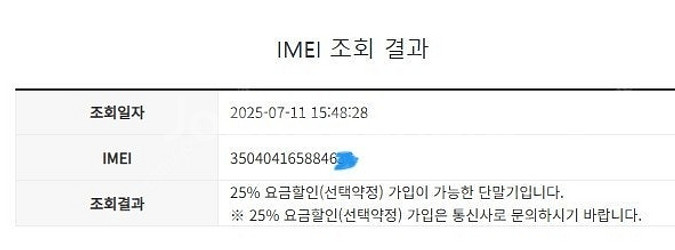205425 아이폰12미니 화이트 외관SS급 128GB...--7