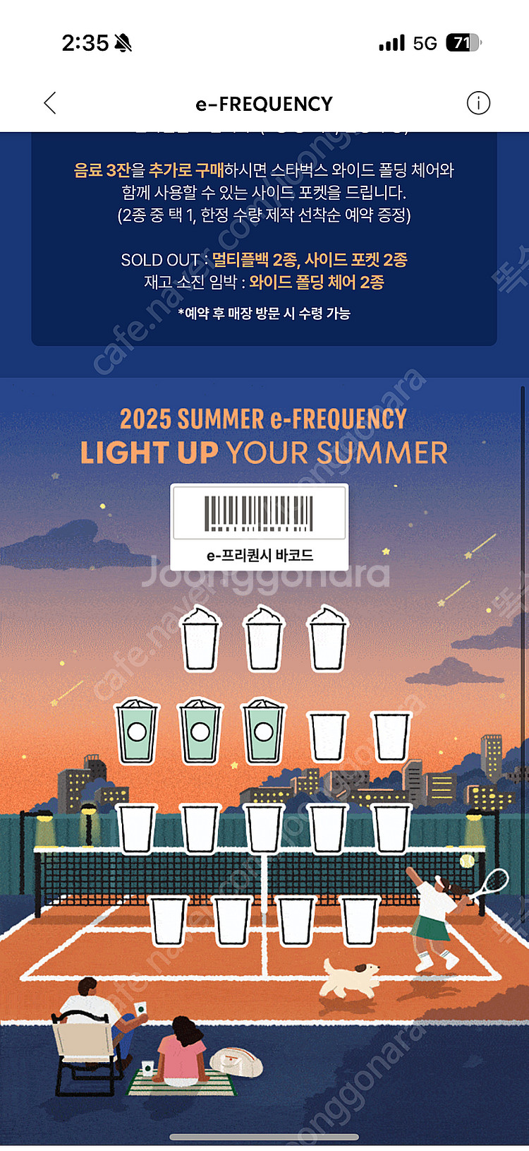 스타벅스 프리퀀시 일반 3개 일괄 2,200원--0