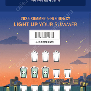 스타벅스 프리퀀시 일반 3개 일괄 2,200원