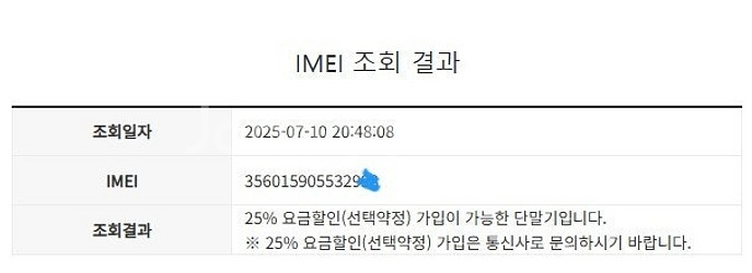 205817 아이폰12미니 블랙 SSS급 128GB 무...--7