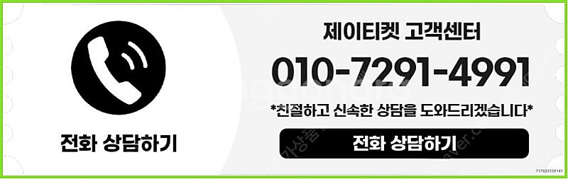 [매입]SK/KT/LG/휴대폰결제미납/핸드폰결제정책/정...--3