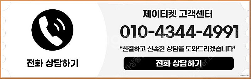 [매입]SK/KT/LG/휴대폰결제미납/핸드폰결제정책/정...--5