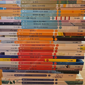 (가격 더내림)키즈스콜레 더그림책 매쓰 택포 9만원