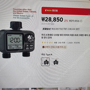 정원,텃밭 물 자동 공급기