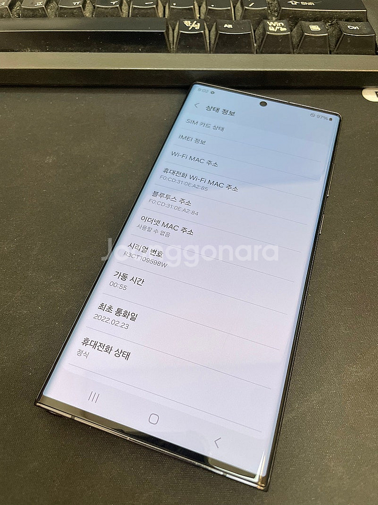 갤럭시S22울트라 블랙 512GB 무잔상 상태좋은 중고...--2