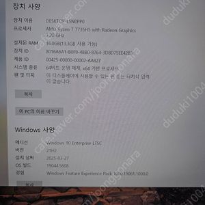 레노버 아이디어패드 슬림5 노트북 판매합니다.