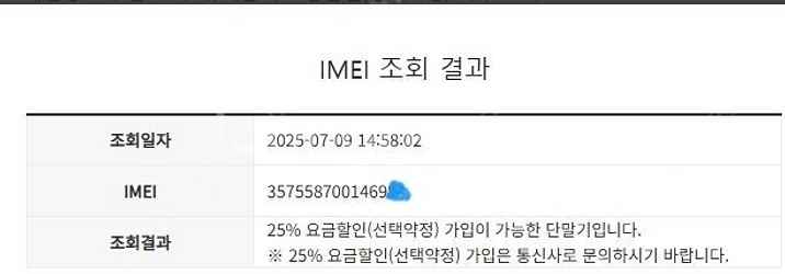 203694 아이폰SE3 스타라이트 A급 64GB 무잔...--7