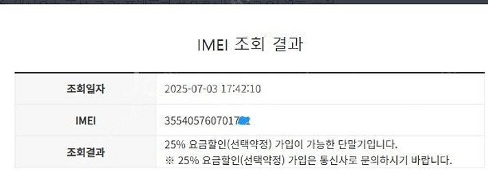205435 아이폰SE3 미드나잇 AA급 64GB 무잔...--7