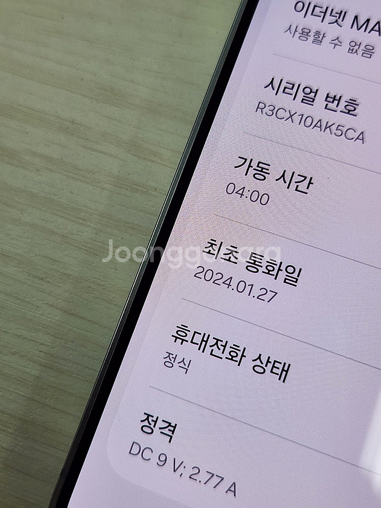 갤럭시 S24 사파이어블루색상 512용량 새상품컨디션 ...--3