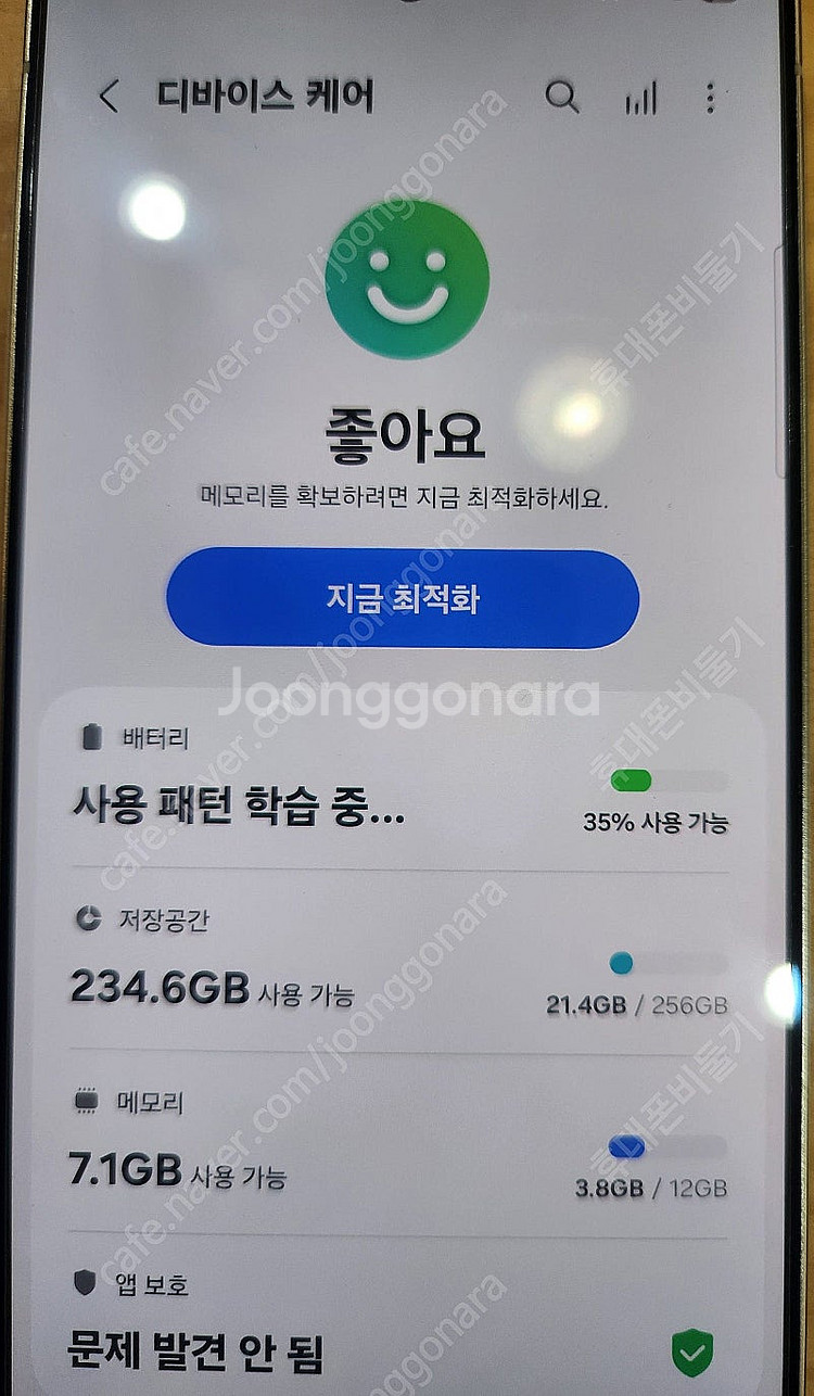 삼성 갤럭시 S25울트라 256기가 실버블루 최초통화일...--3
