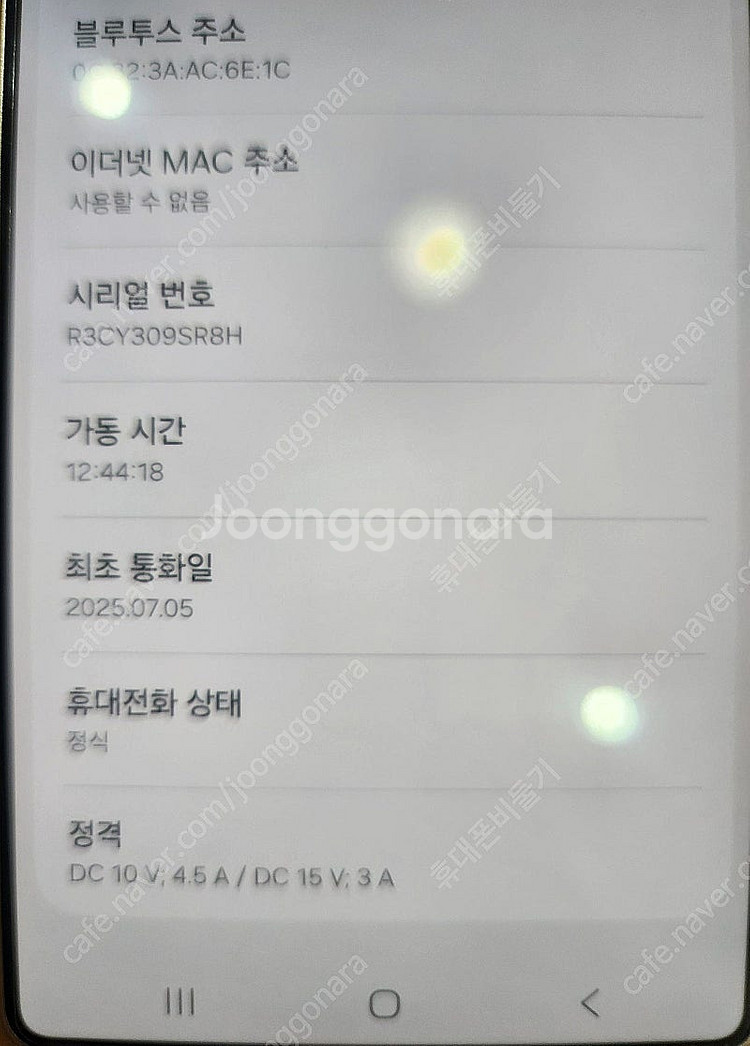 삼성 갤럭시 S25울트라 256기가 실버블루 최초통화일...--4