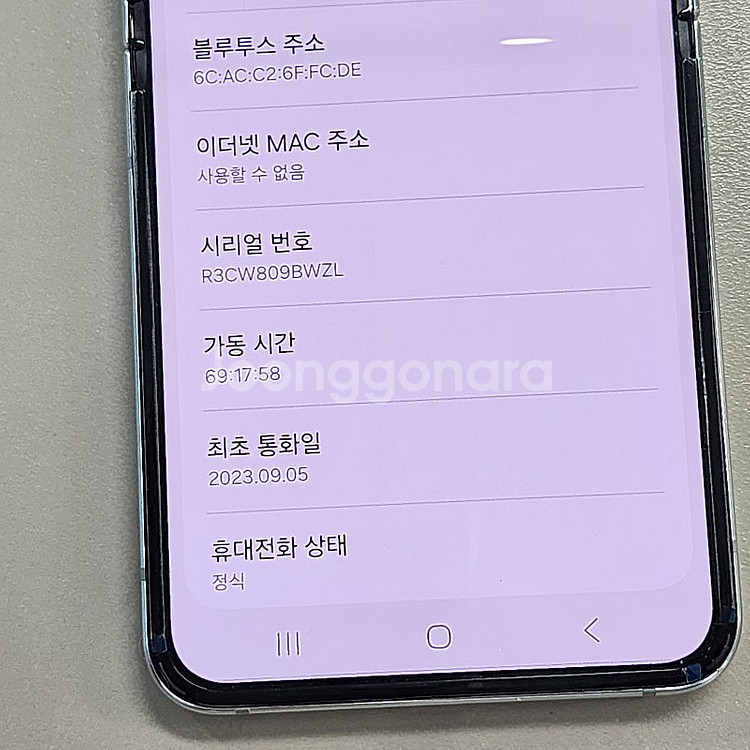 갤럭시 Z플립5 민트 최초통신사 SKT 23년 9월개통...--3