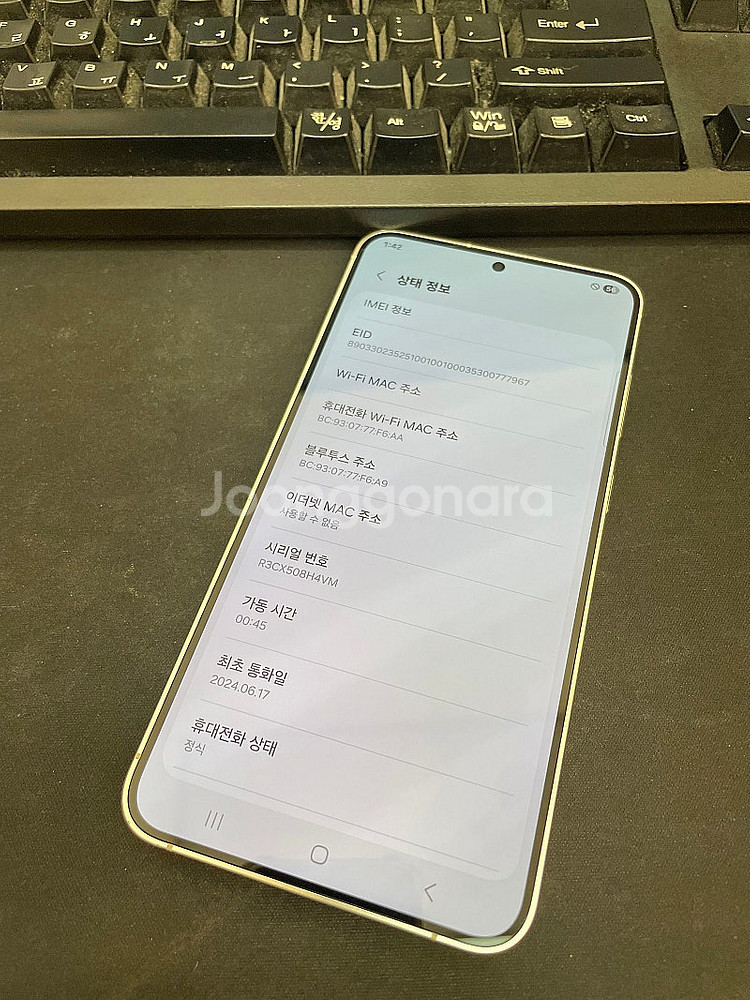 갤럭시S24플러스 그레이 256GB 무잔상 상태좋은 중...--2