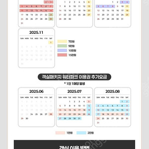 웰리힐리pkg 패밀리룸 4인 워터파크포함등(곤돌라,익스트림,루지포함) 8/2일자예약 완료