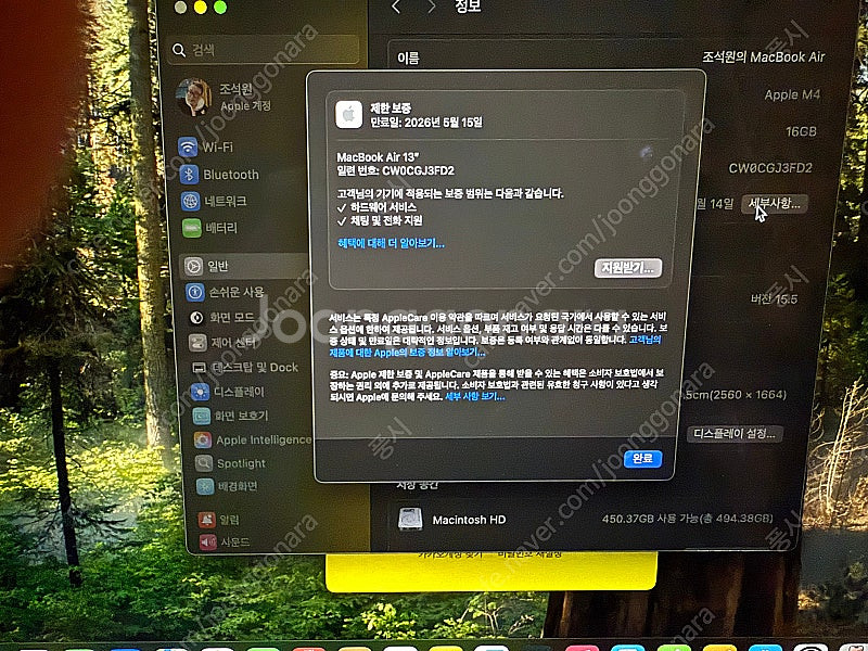 맥북에어 스그 M4 512GB--3