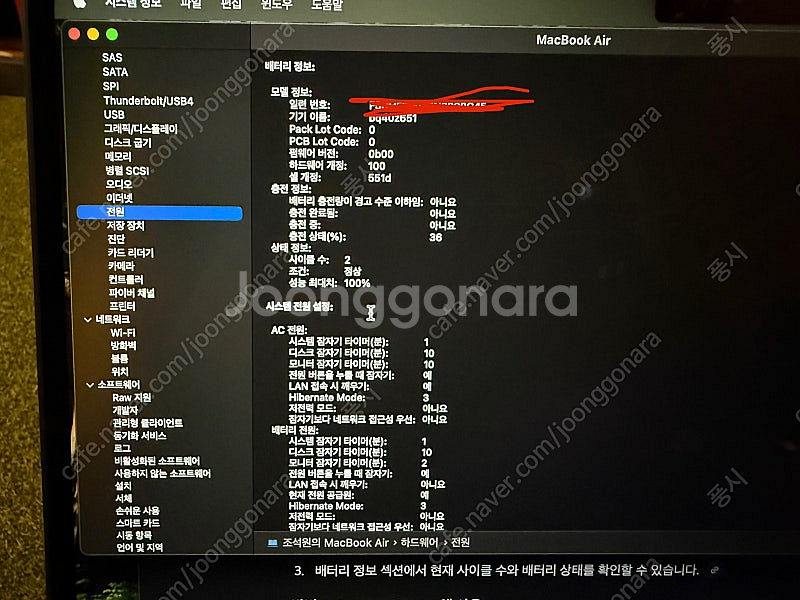 맥북에어 스그 M4 512GB--4