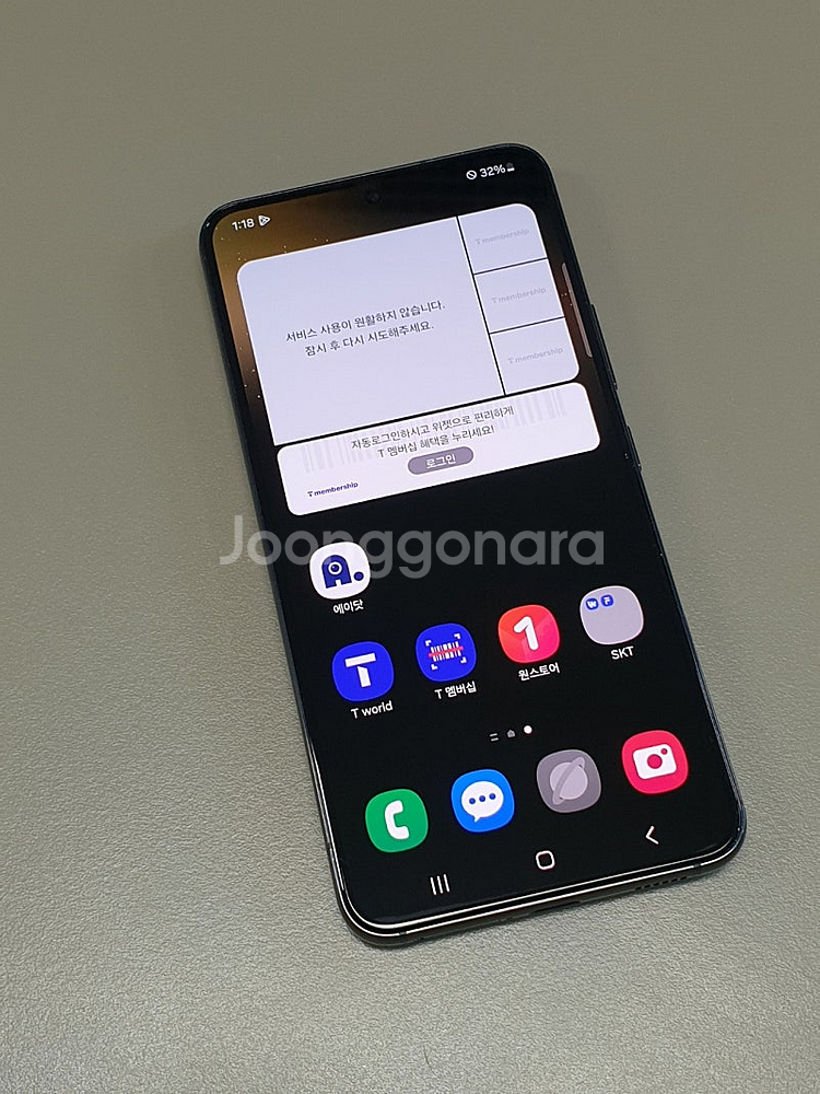 (SKT) 갤럭시S22 256G 블랙 22년 2월개통 ...--2